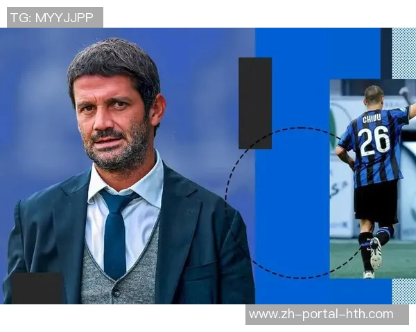 国际米兰花3500万引进意甲红星齐沃背后的吸引力分析