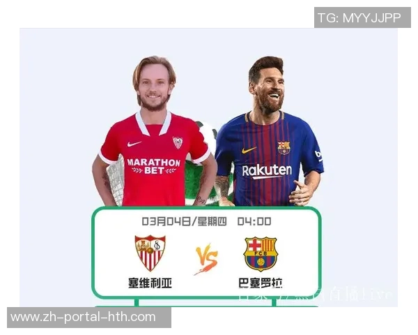 巴萨与塞维利亚精彩对决直播时间及观看方式全攻略